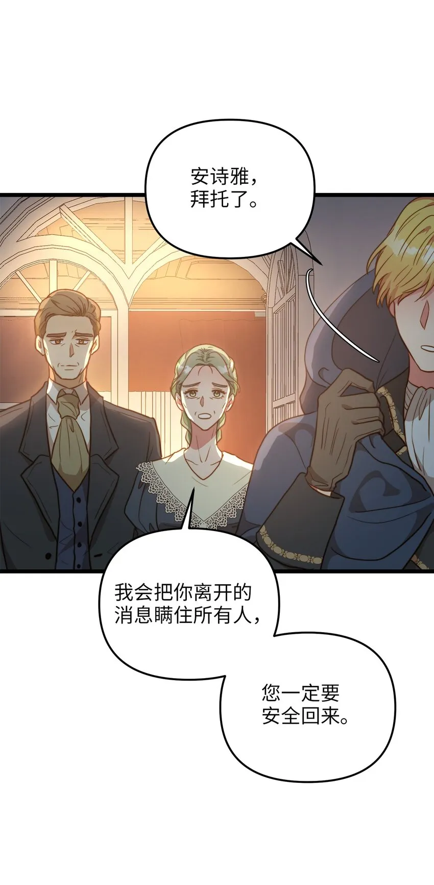 65 魔女之邀 第62页