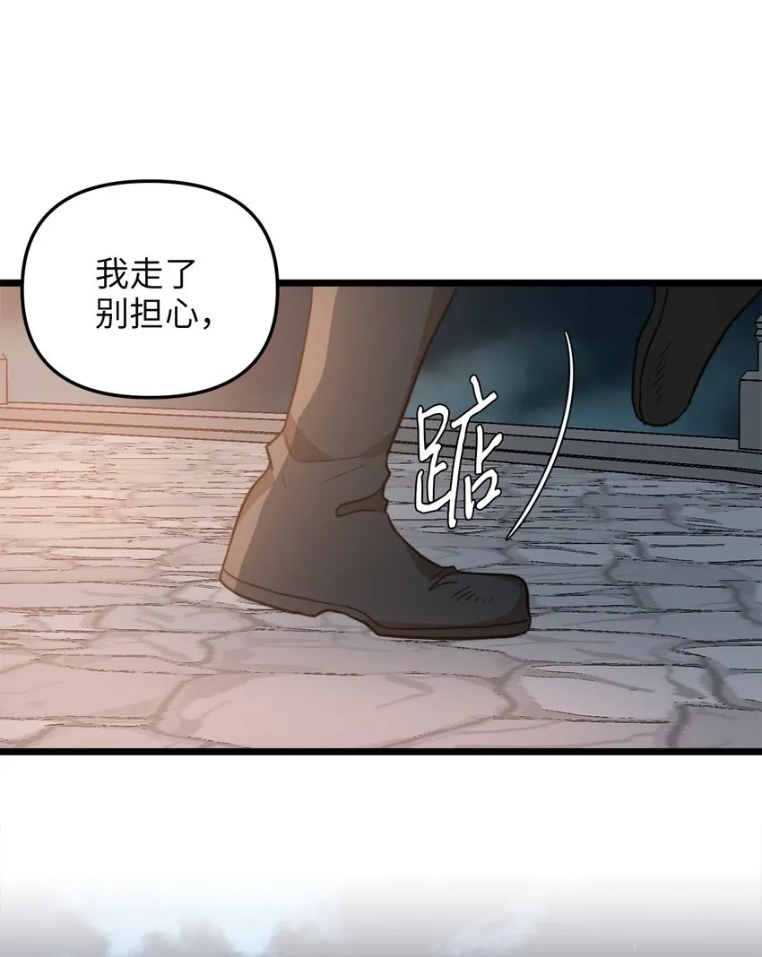 65 魔女之邀 第63页