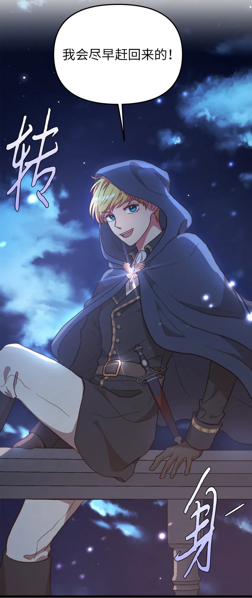 65 魔女之邀 第64页