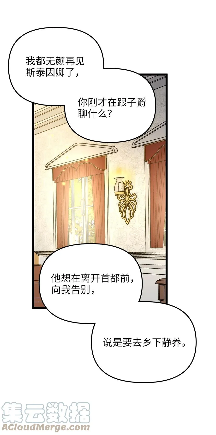 64 财产转让 第16页