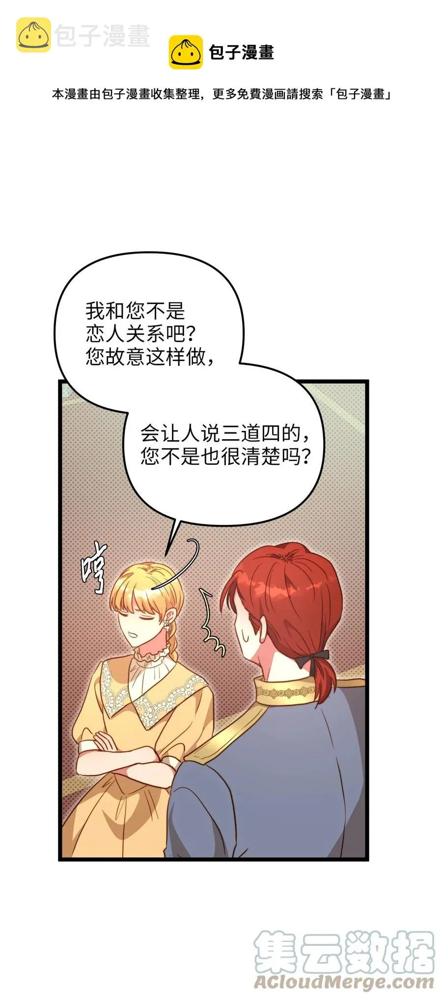 64 财产转让 第25页
