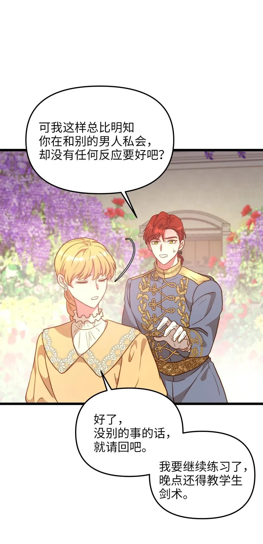 64 财产转让 第27页