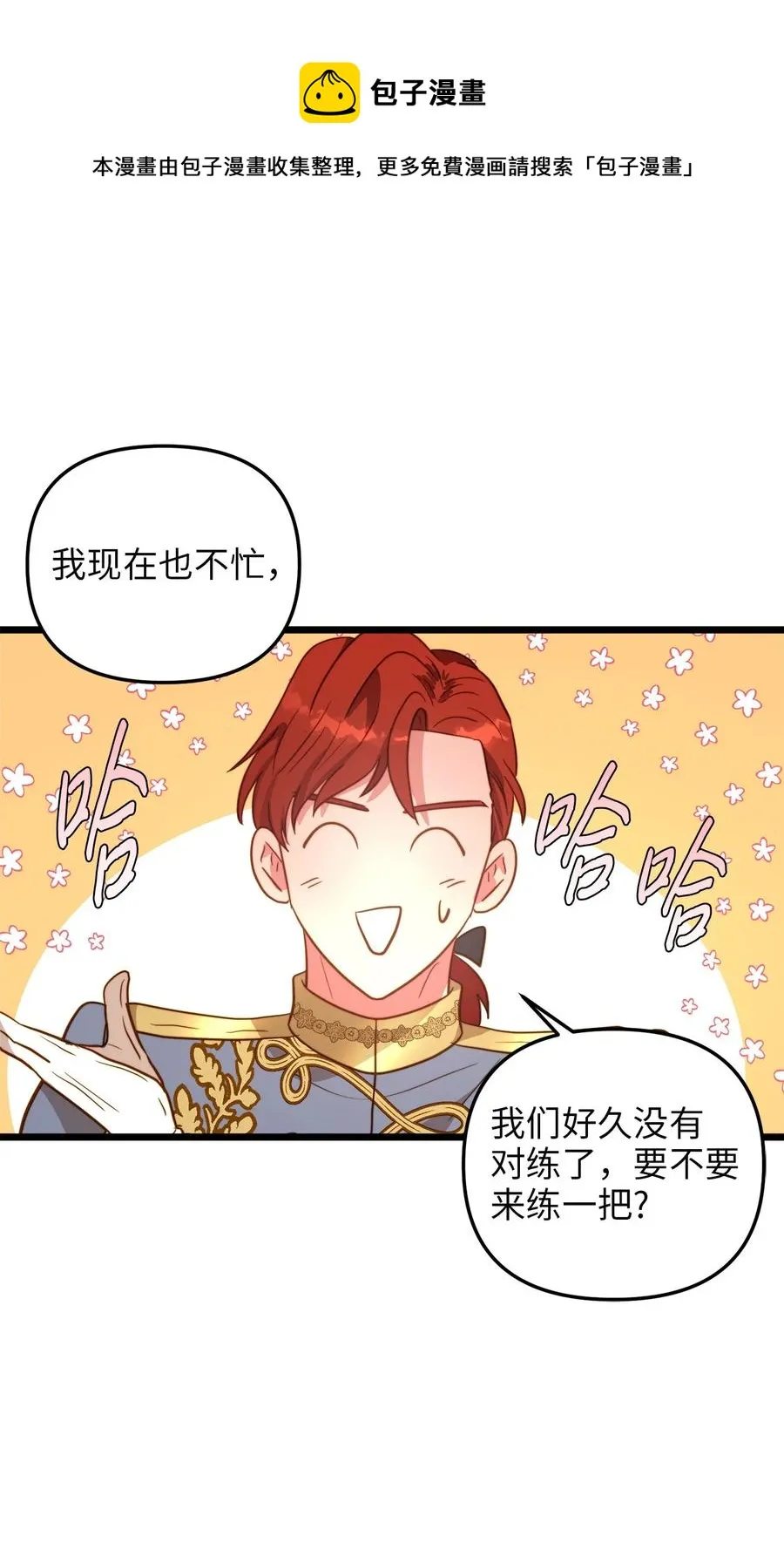 64 财产转让 第29页