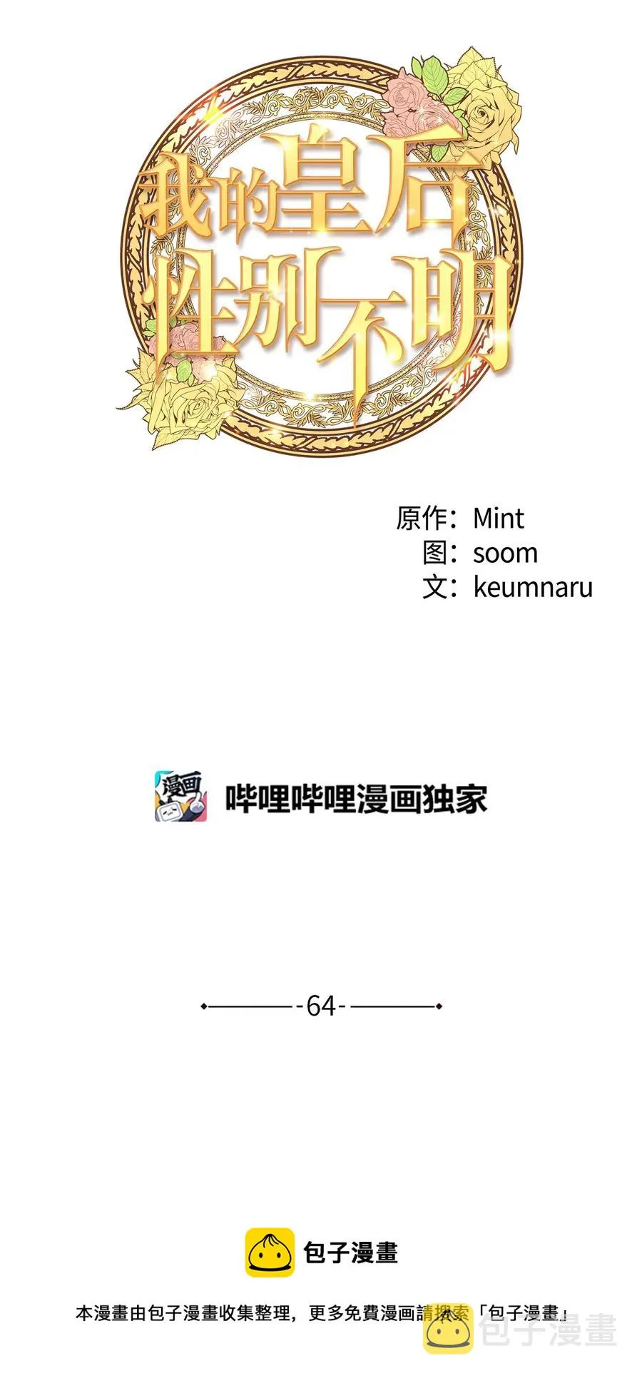 64 财产转让 第33页