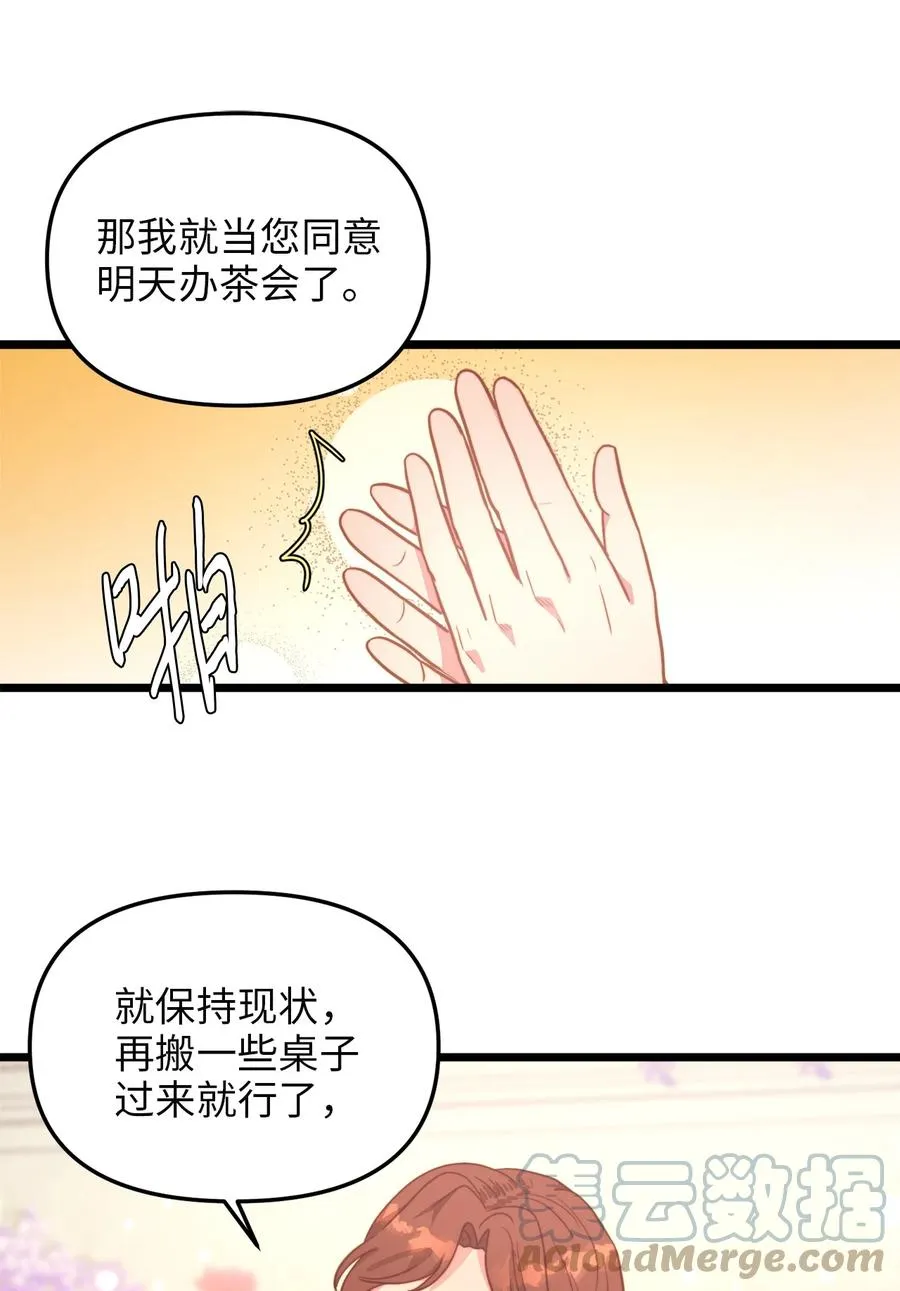64 财产转让 第40页
