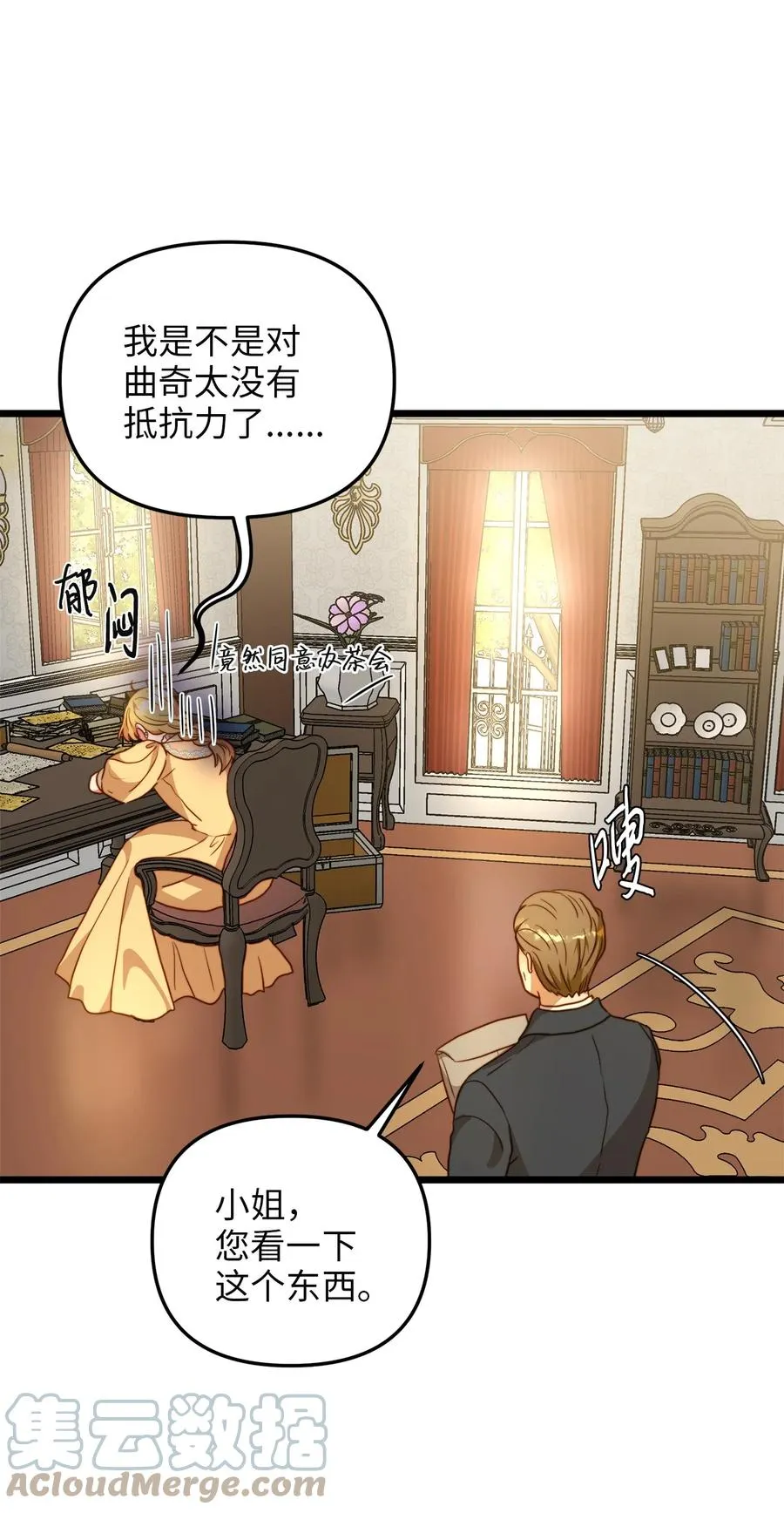 64 财产转让 第43页