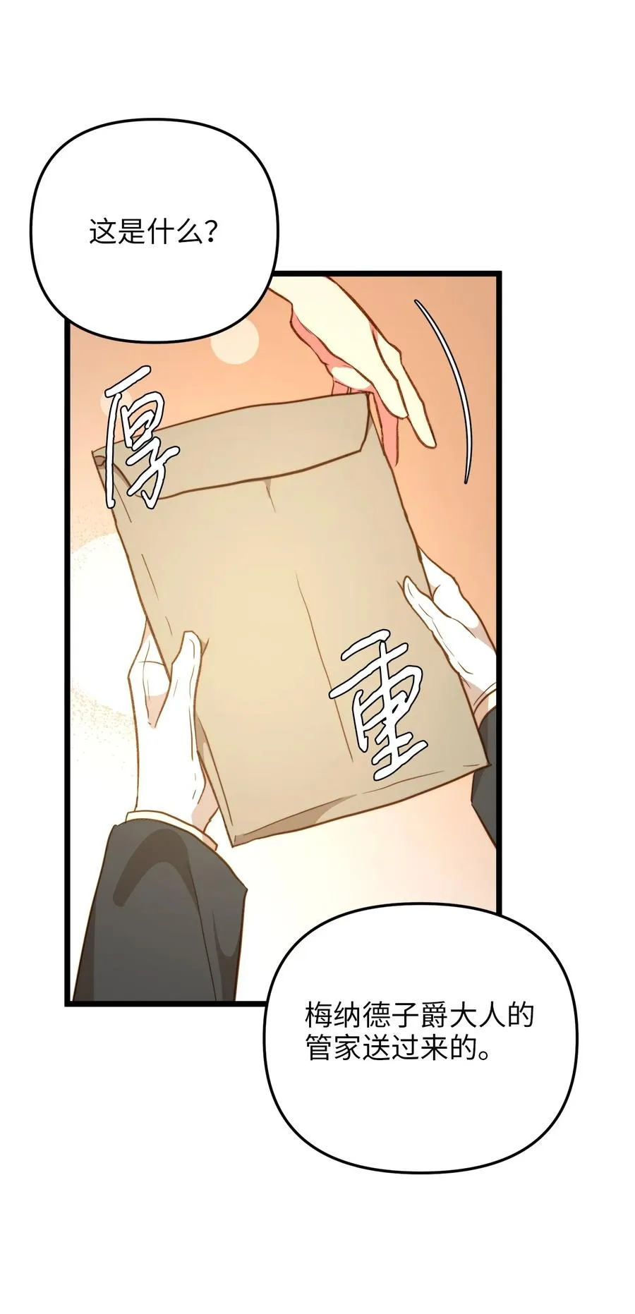 64 财产转让 第44页