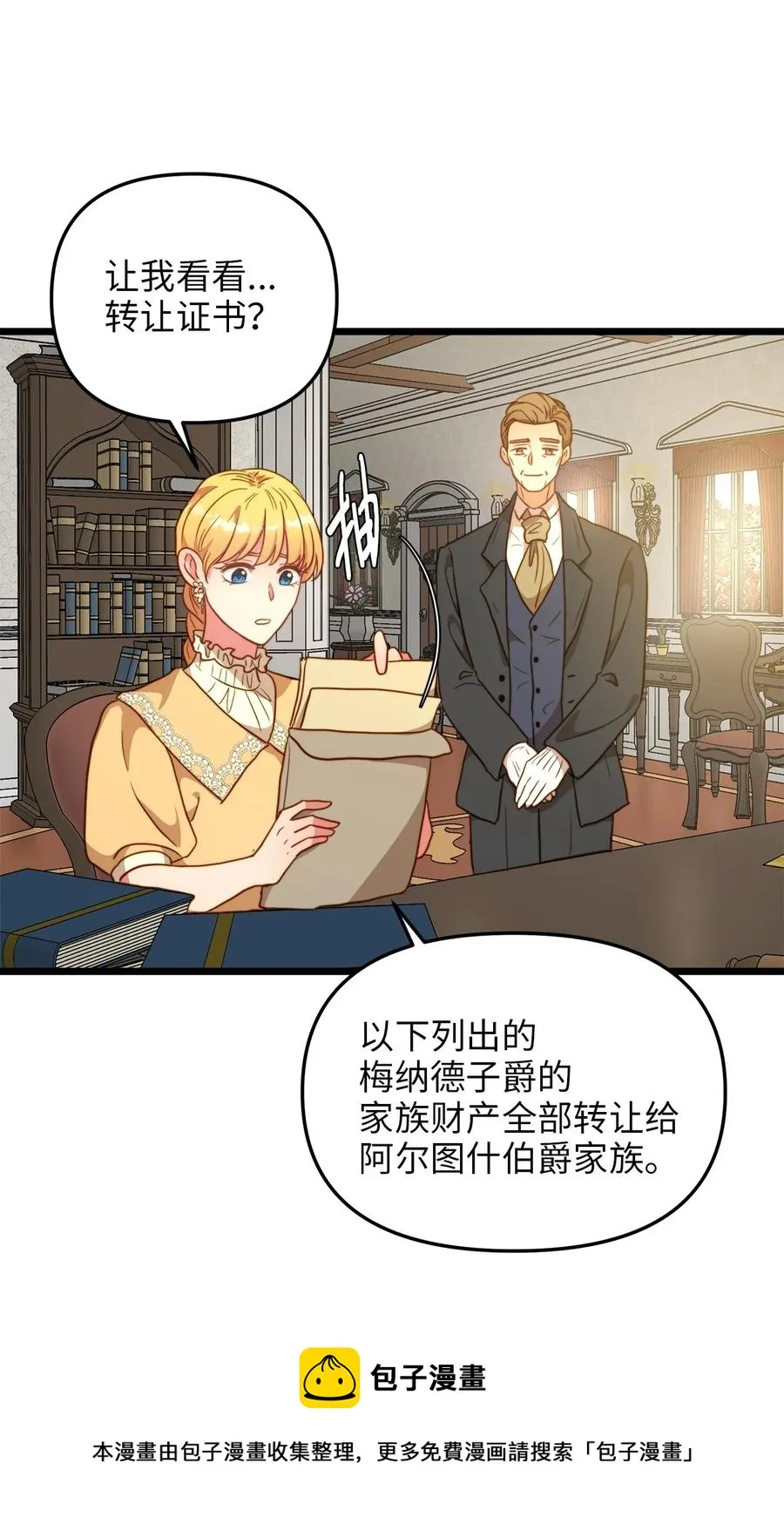 64 财产转让 第45页