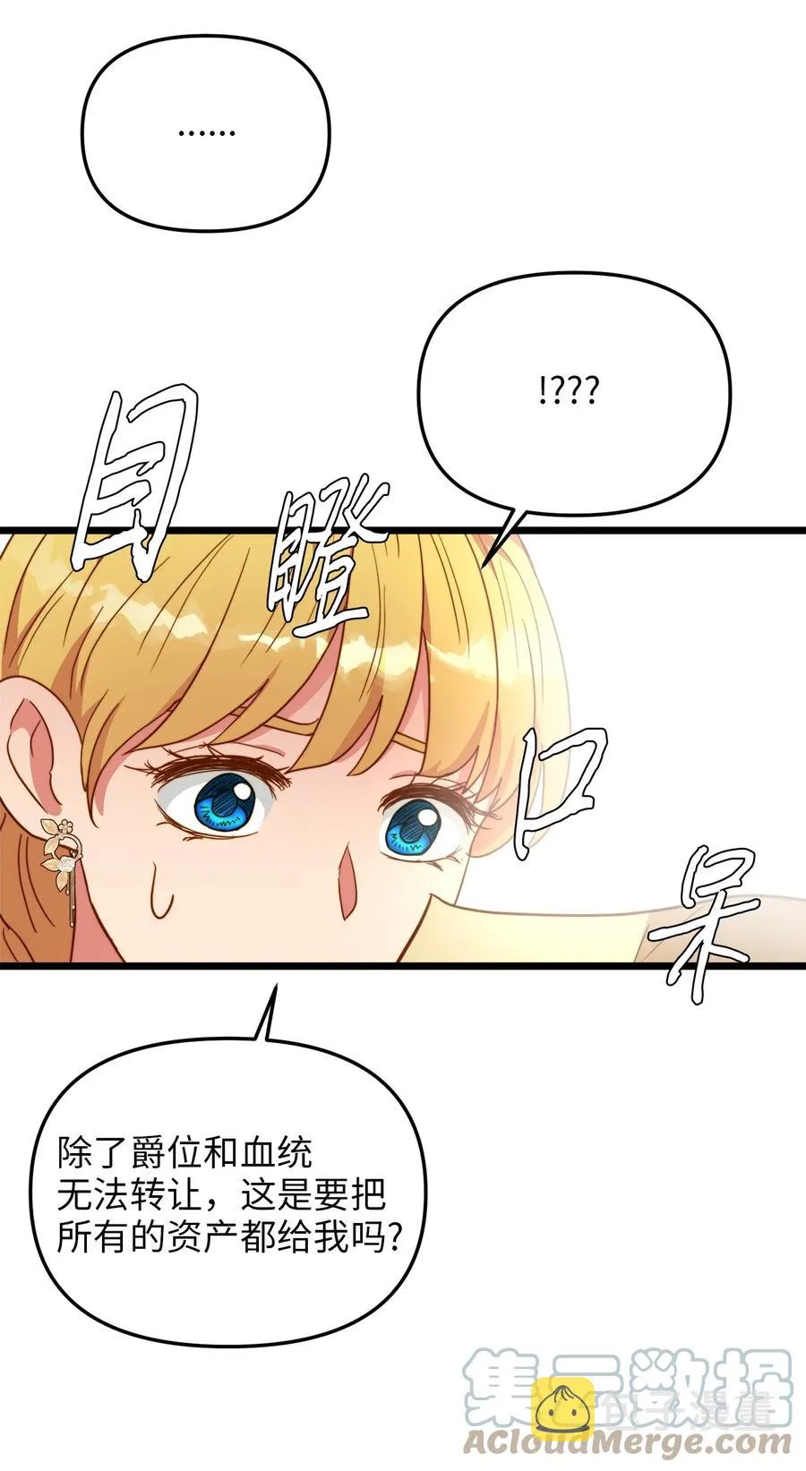 64 财产转让 第46页
