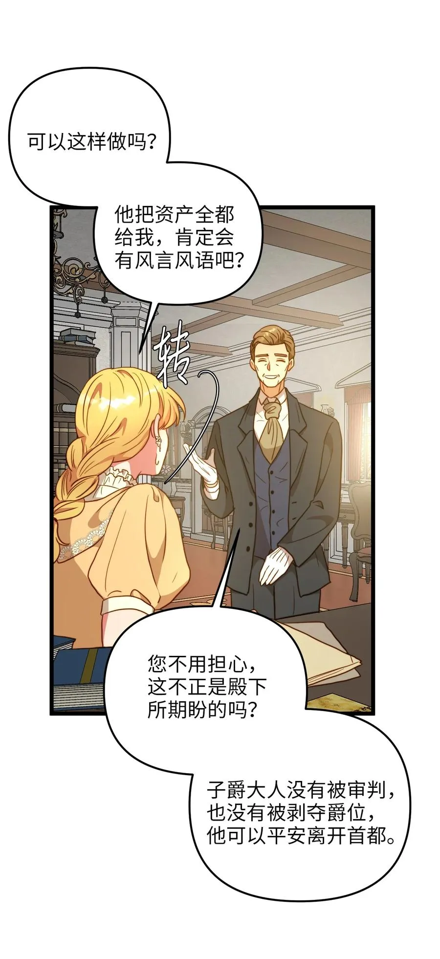 64 财产转让 第47页