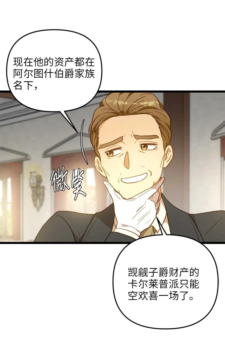 64 财产转让 第48页