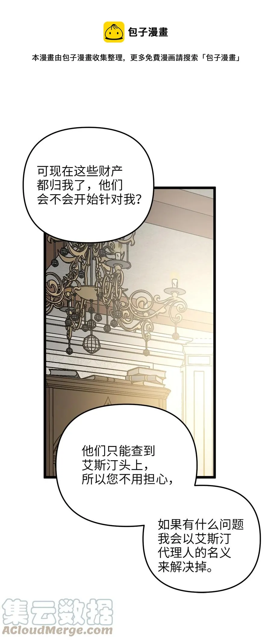 64 财产转让 第49页