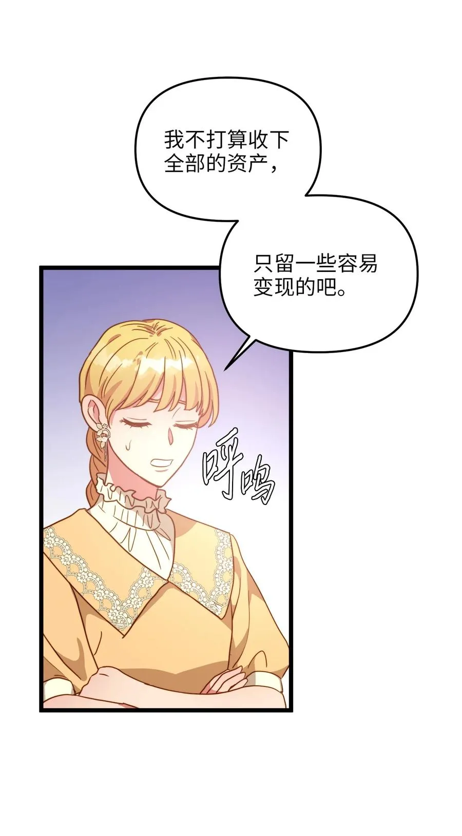 64 财产转让 第50页