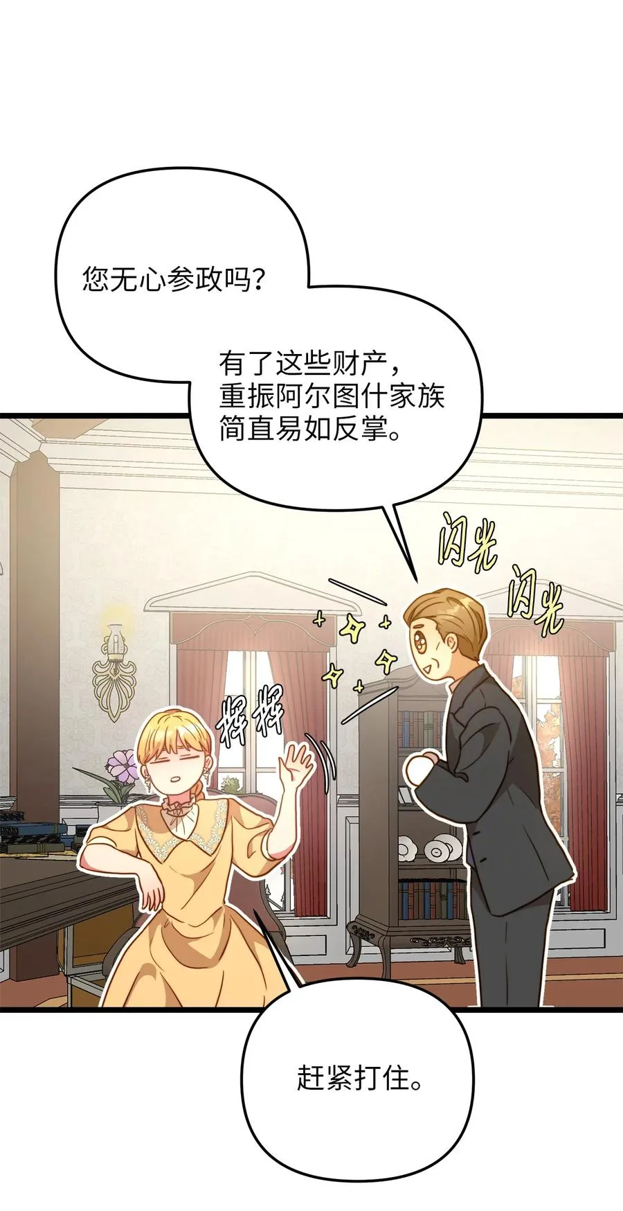 64 财产转让 第51页