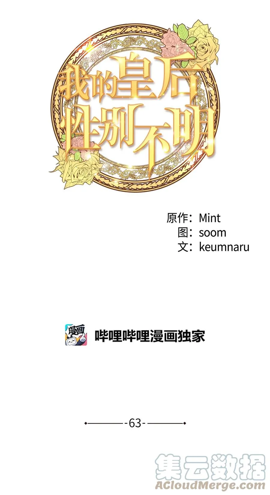 63 告别 第4页