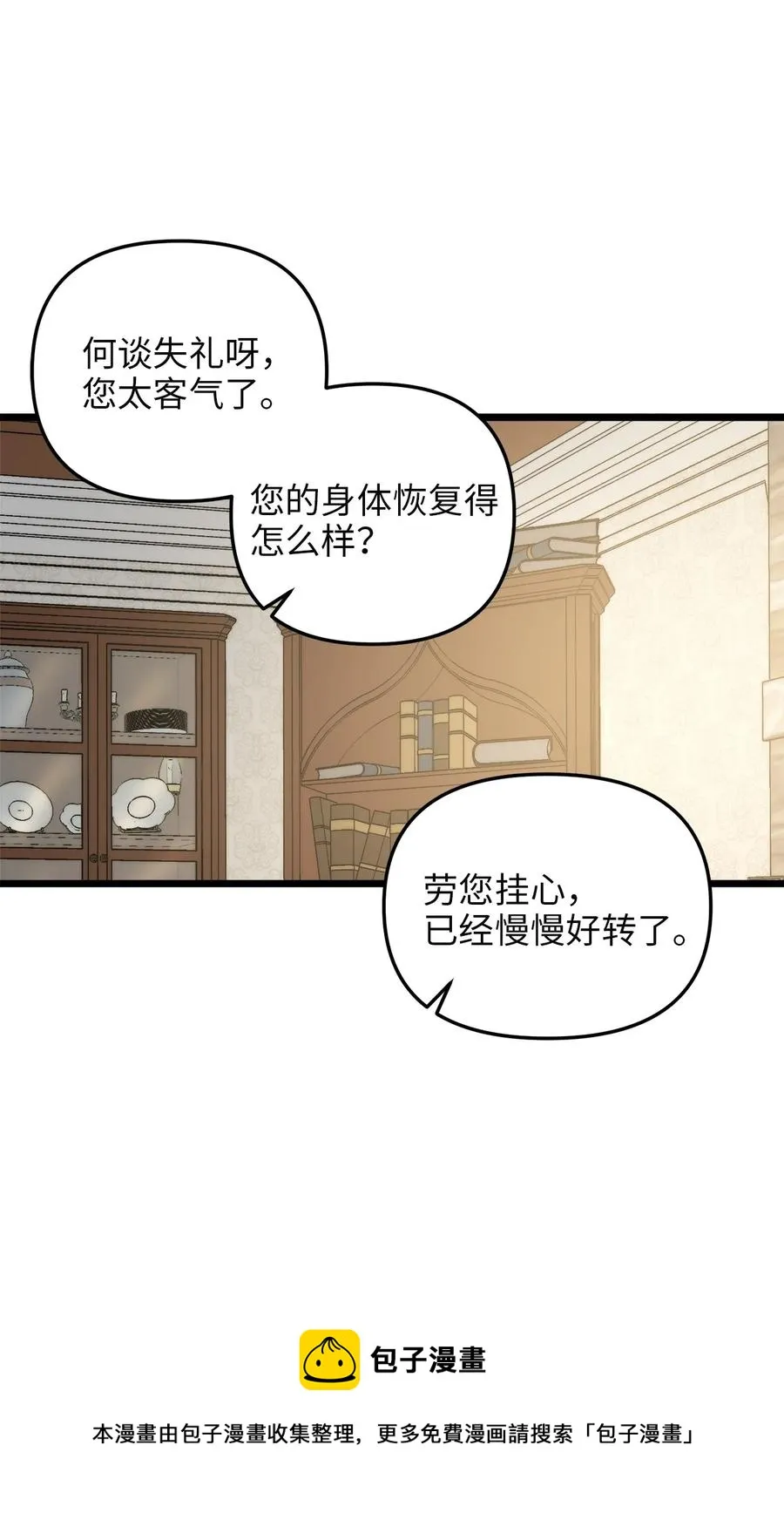63 告别 第5页