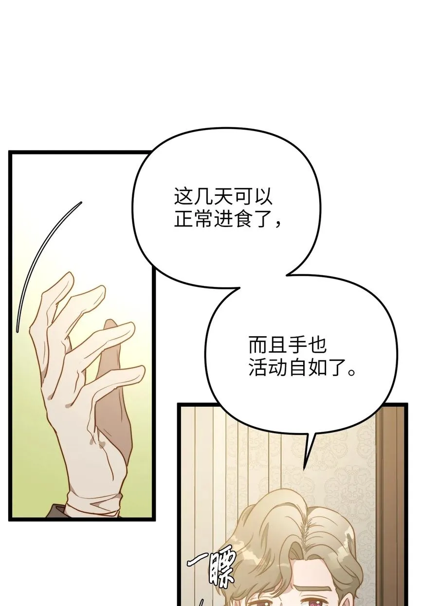 63 告别 第6页