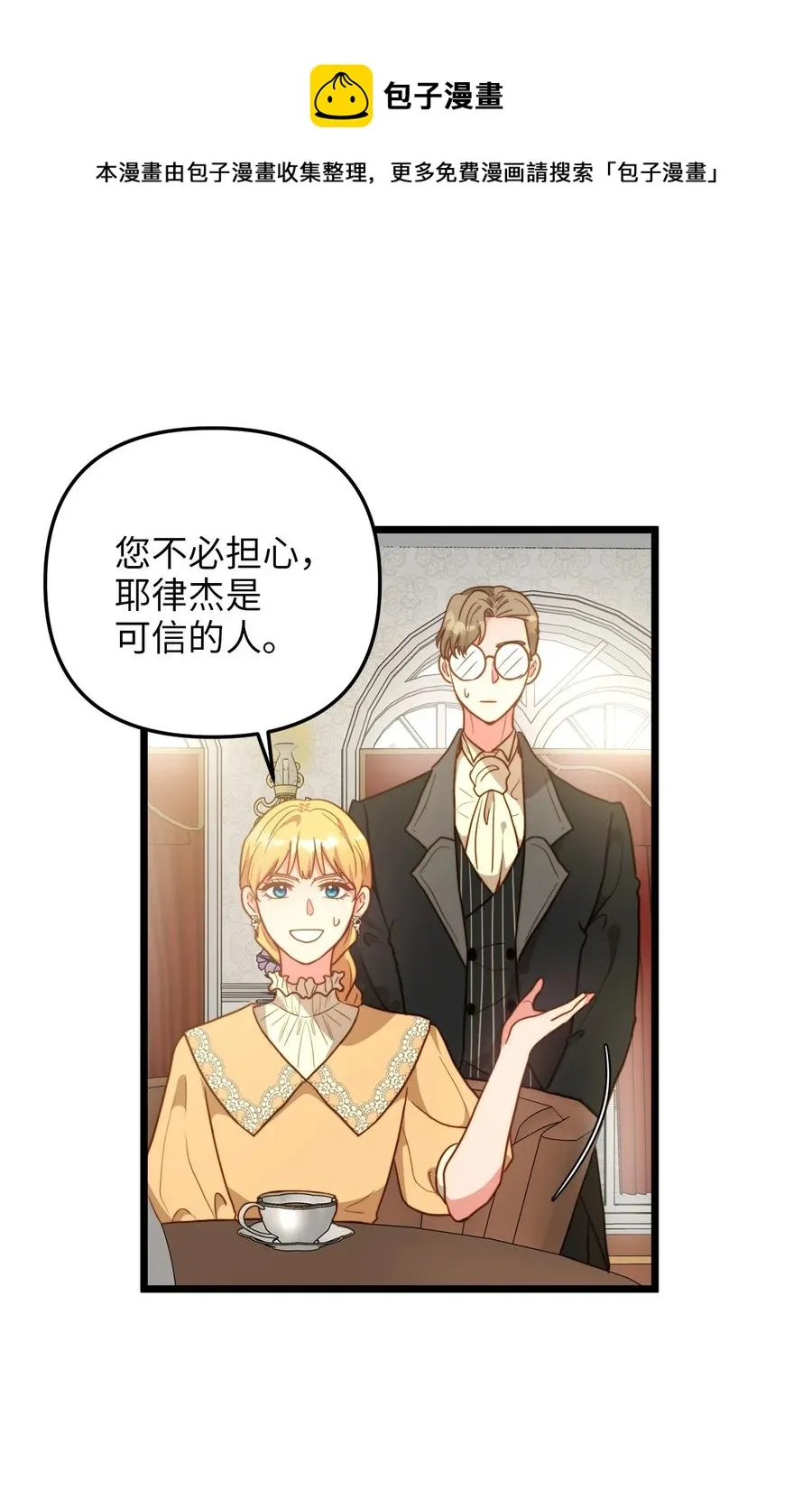 63 告别 第9页