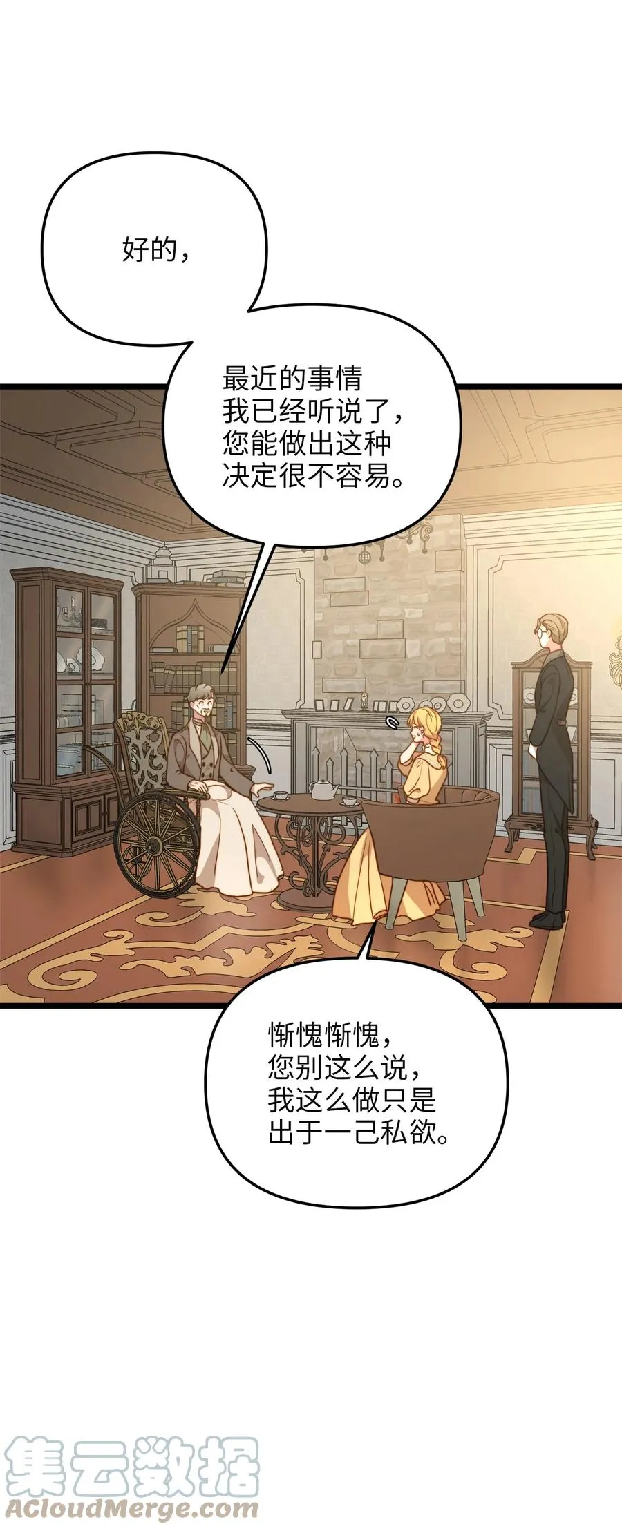 63 告别 第10页
