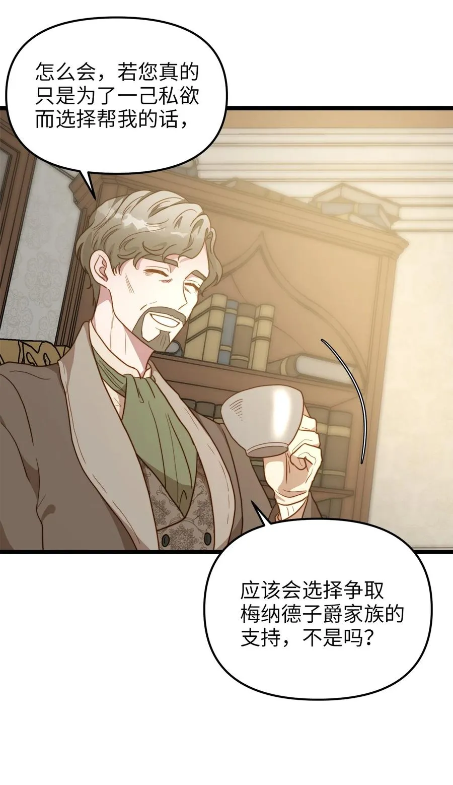 63 告别 第11页