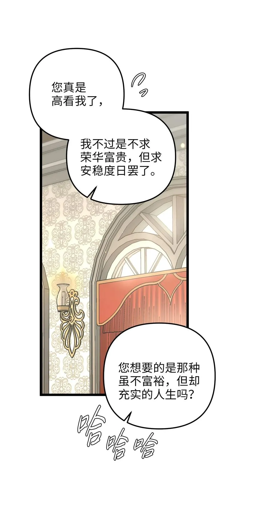 63 告别 第12页