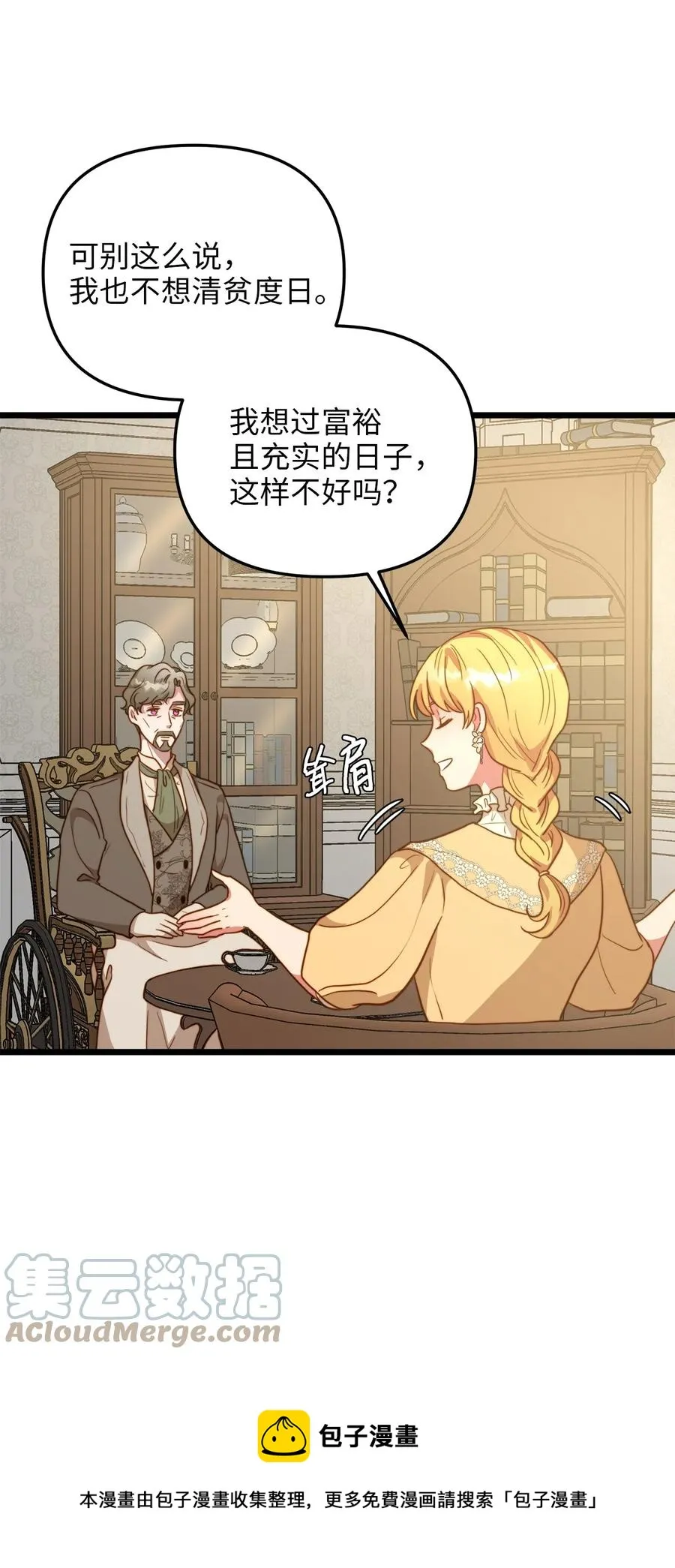 63 告别 第13页