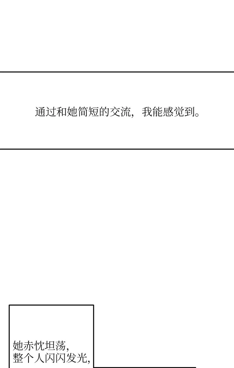 63 告别 第14页