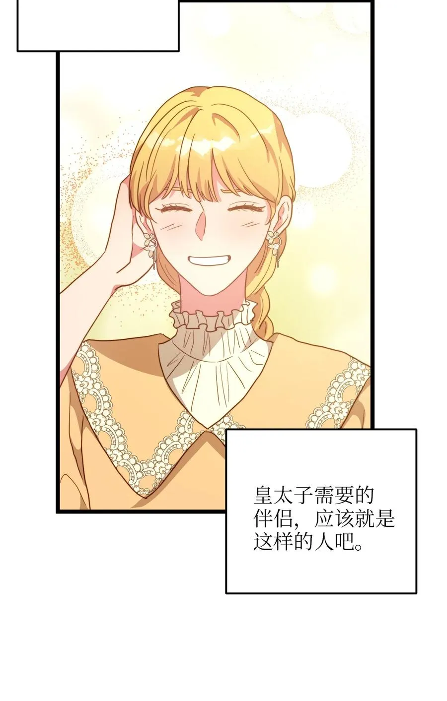 63 告别 第15页