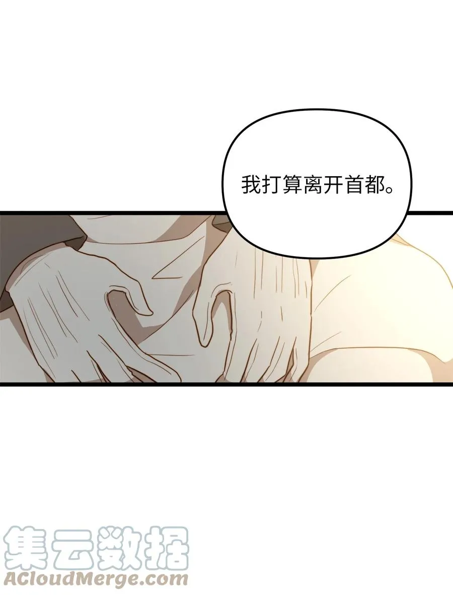 63 告别 第16页
