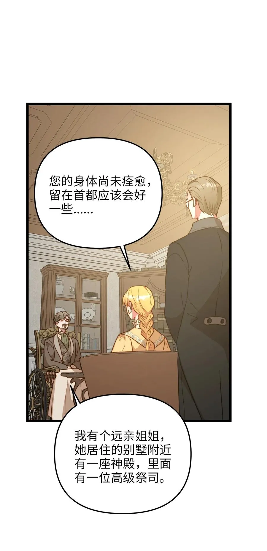 63 告别 第18页