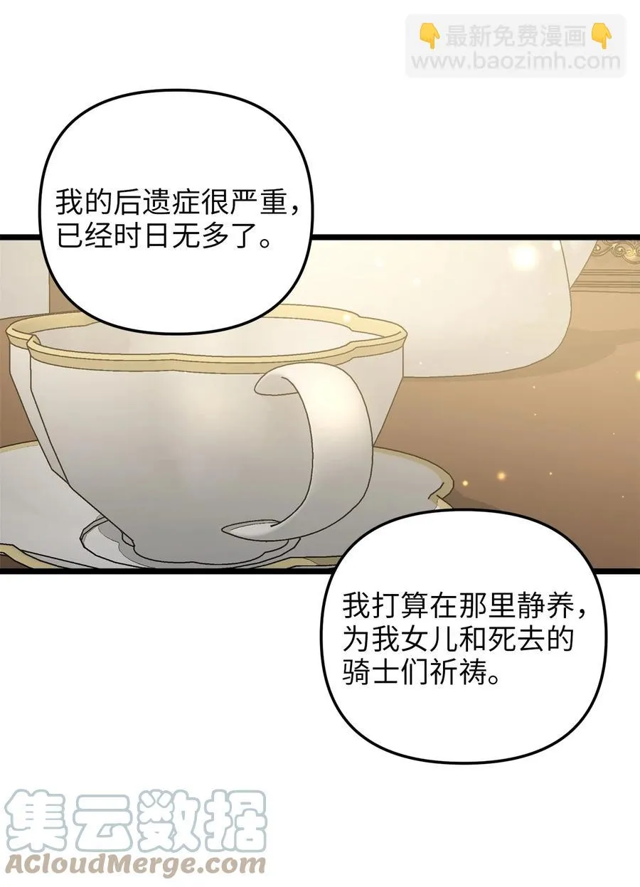 63 告别 第19页