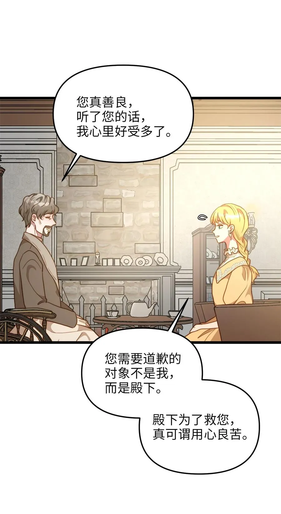 63 告别 第24页