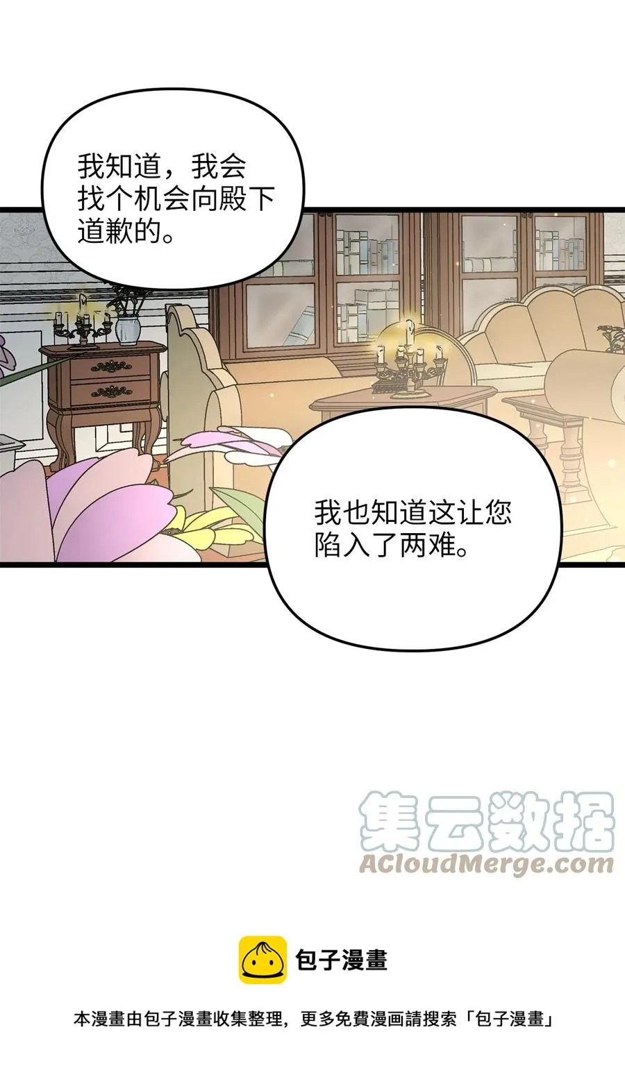 63 告别 第25页
