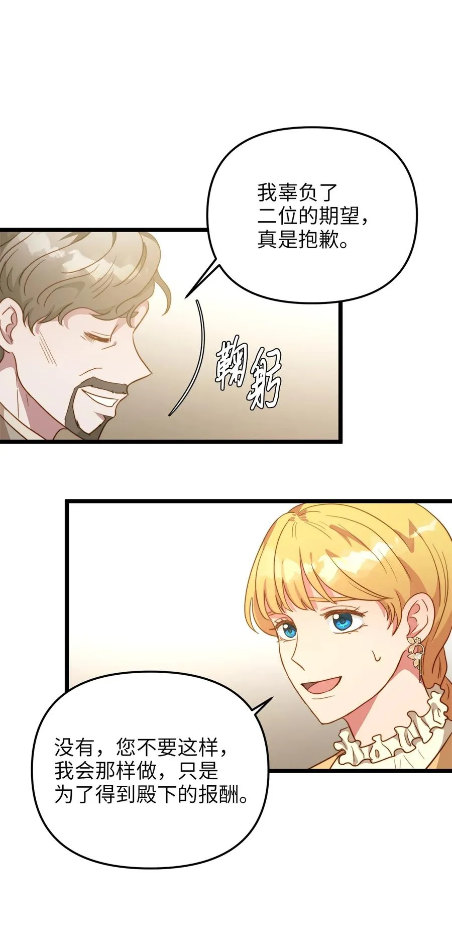 63 告别 第26页