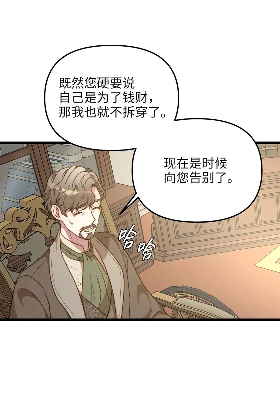 63 告别 第27页