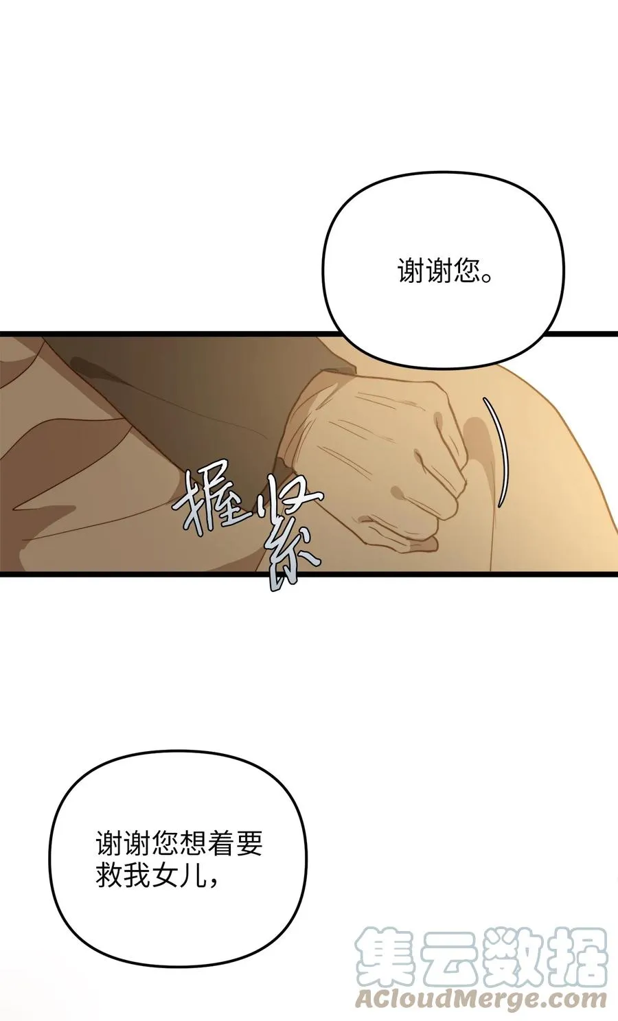 63 告别 第28页