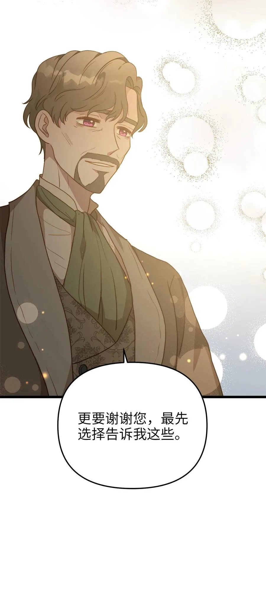 63 告别 第30页