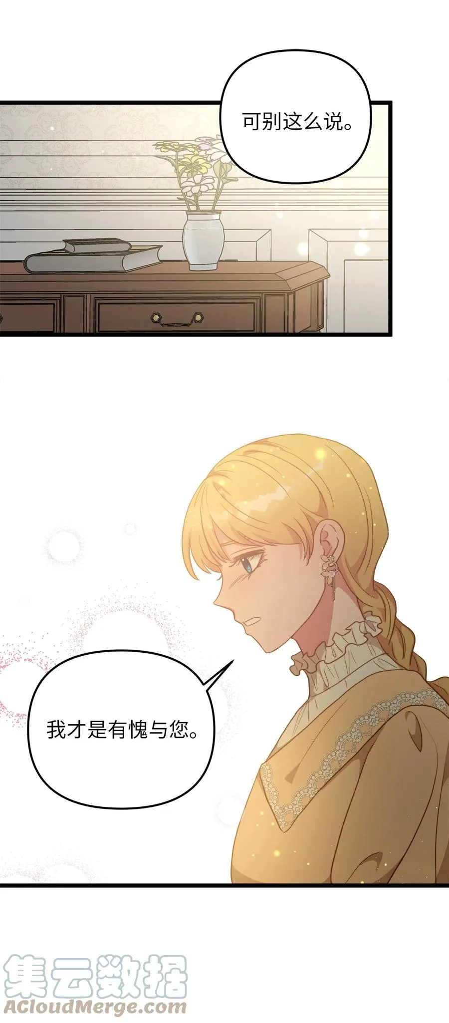 63 告别 第31页