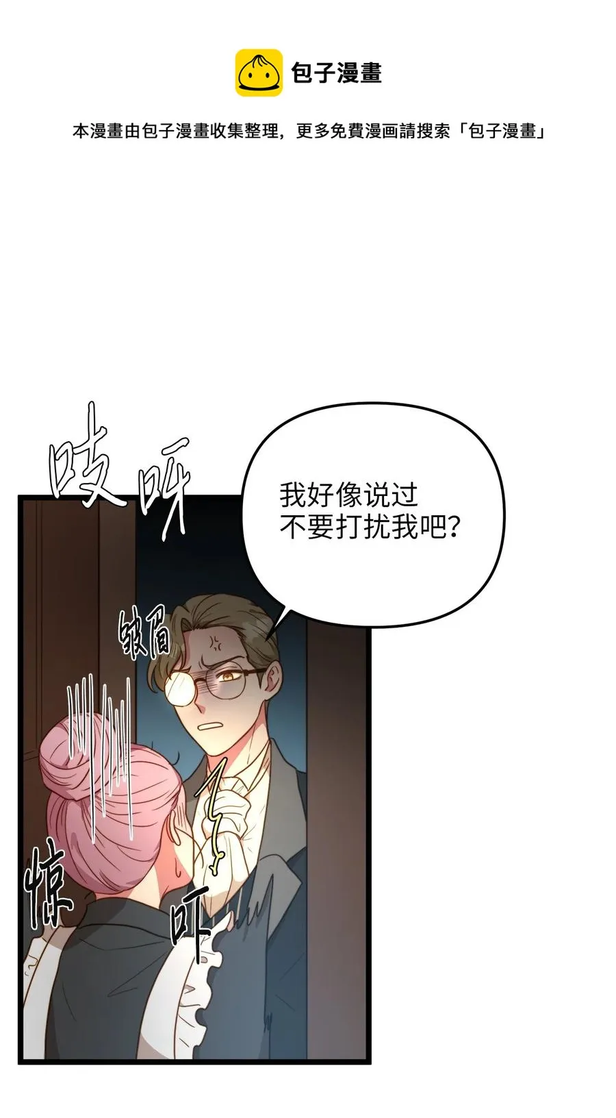 63 告别 第33页