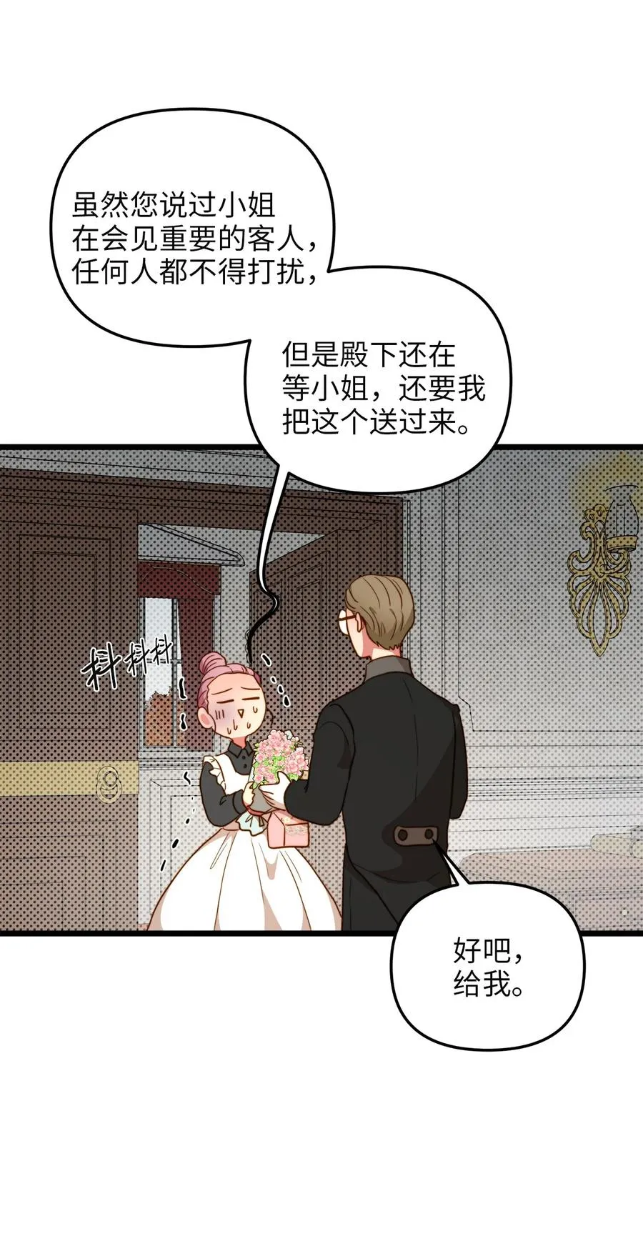 63 告别 第35页