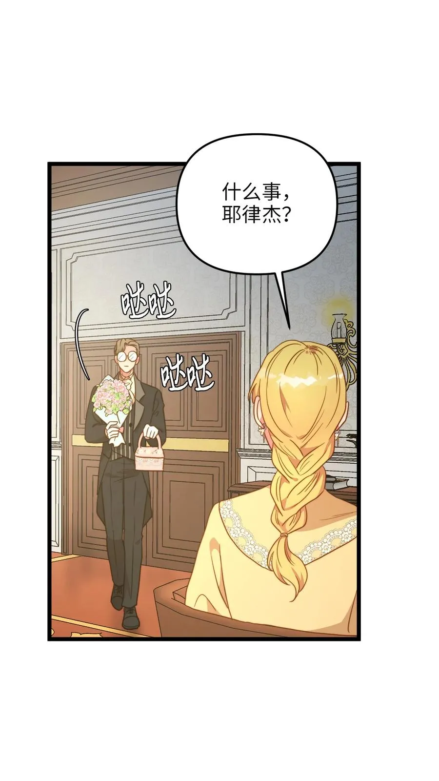 63 告别 第36页