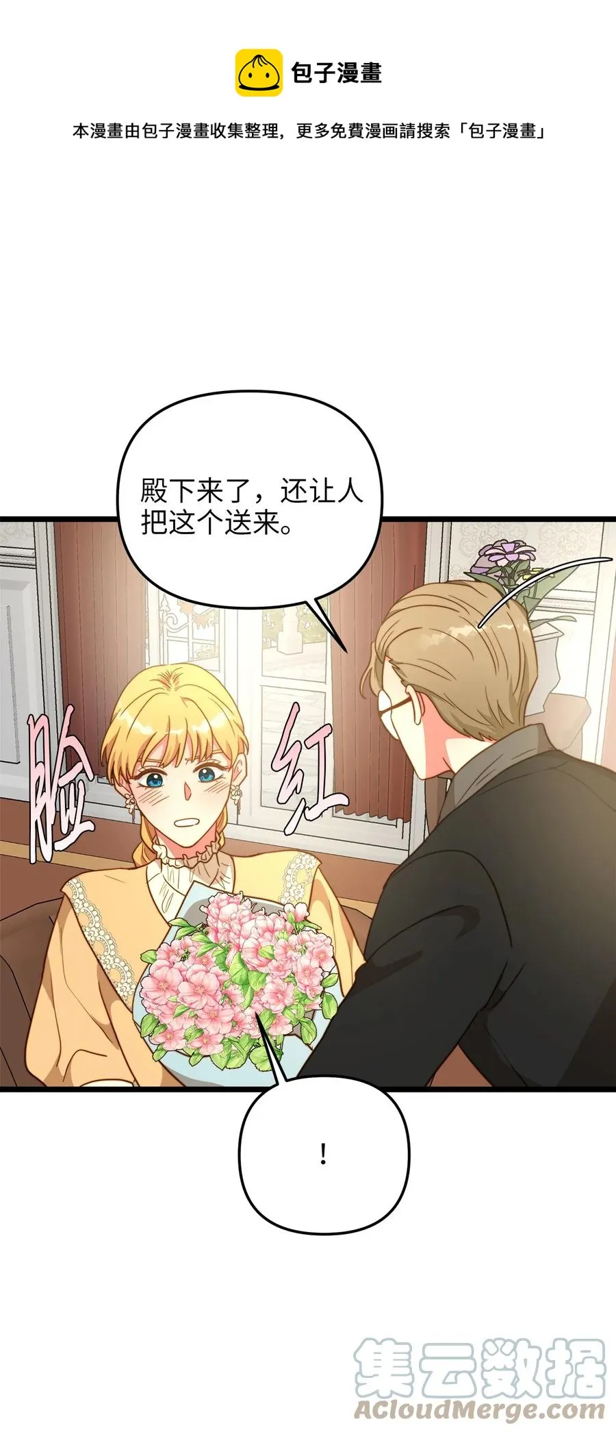 63 告别 第37页