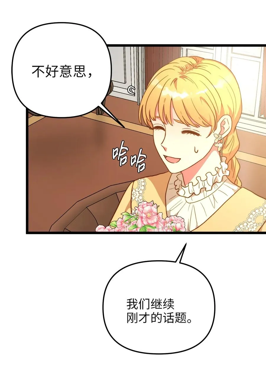 63 告别 第42页