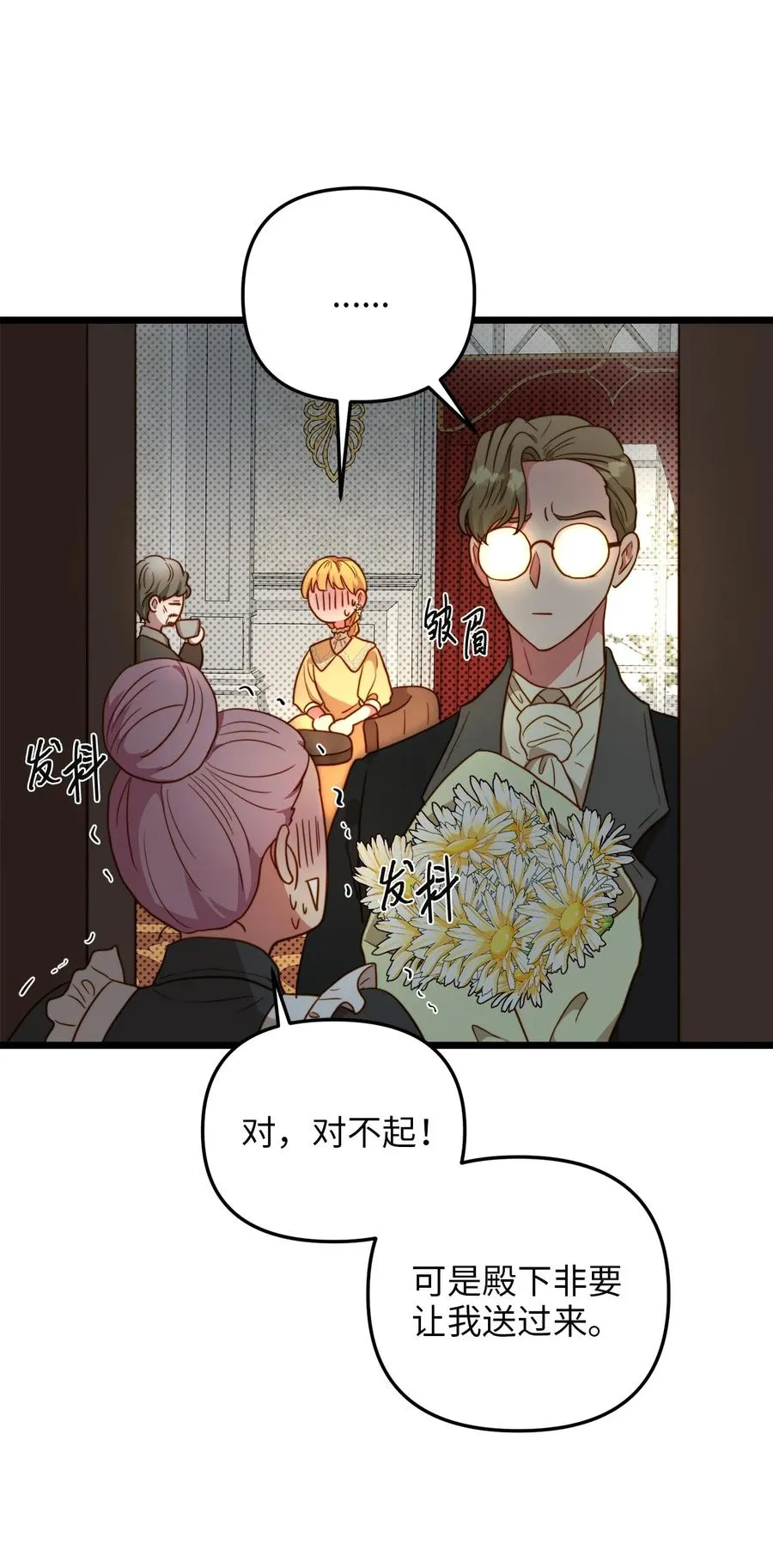 63 告别 第44页