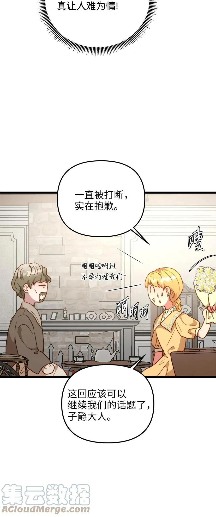 63 告别 第46页