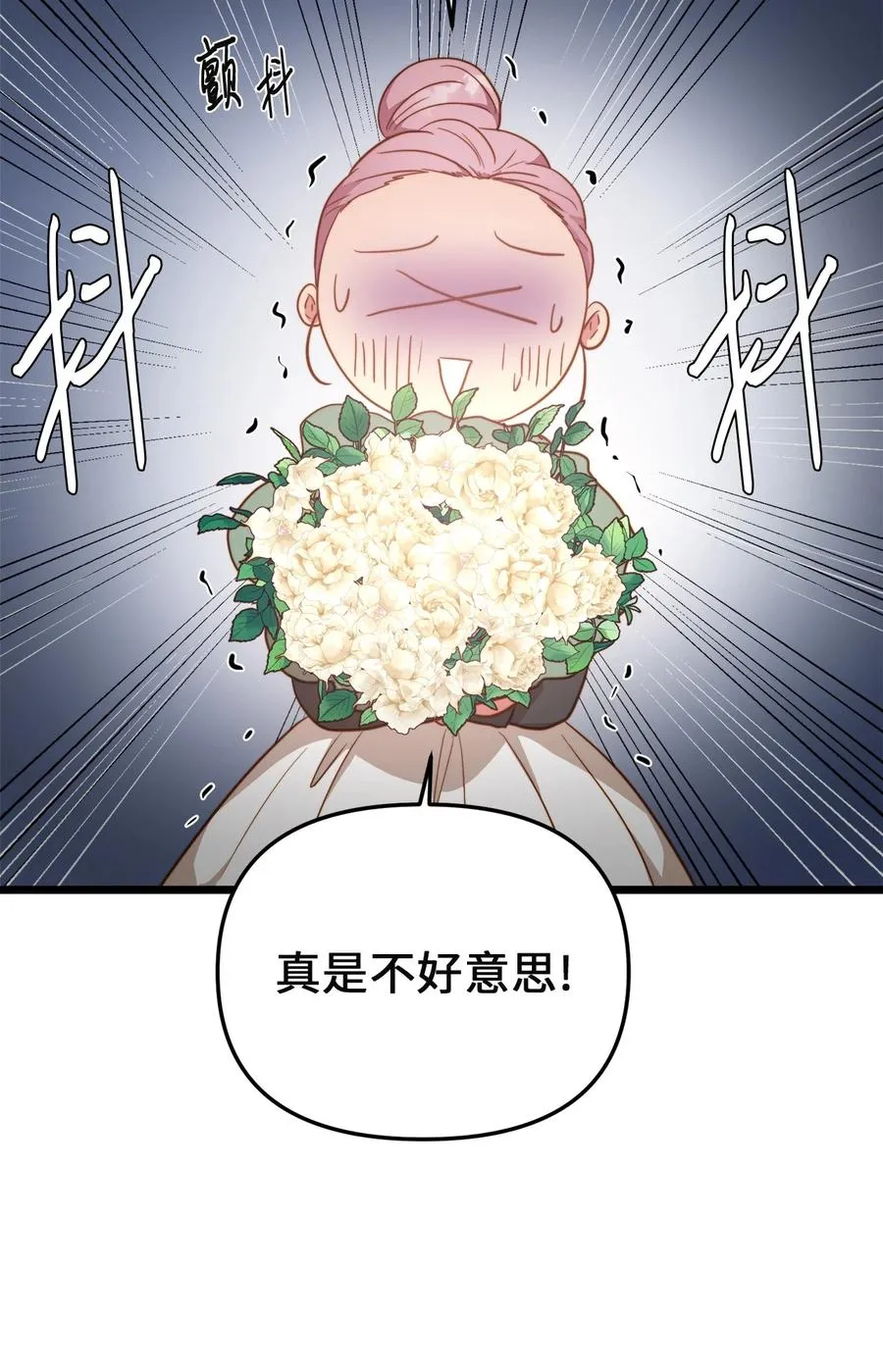 63 告别 第48页