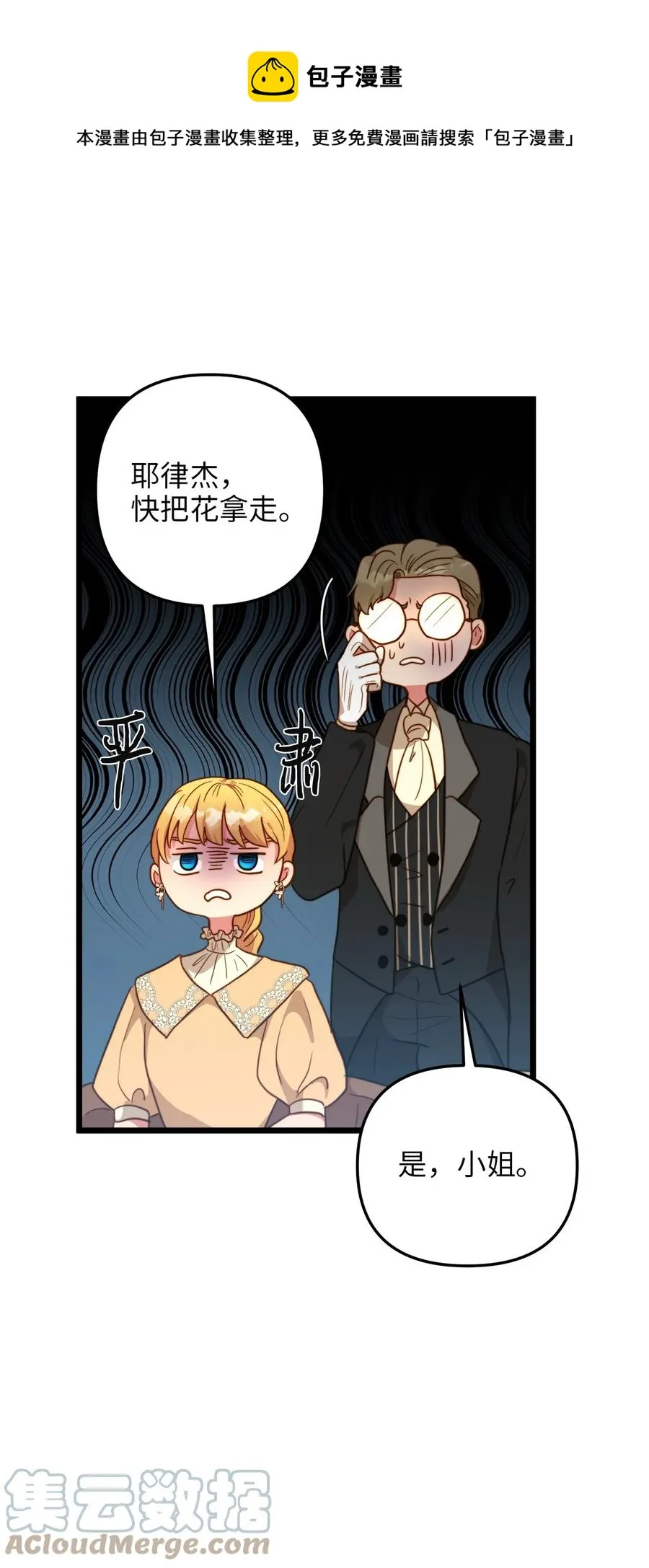63 告别 第49页