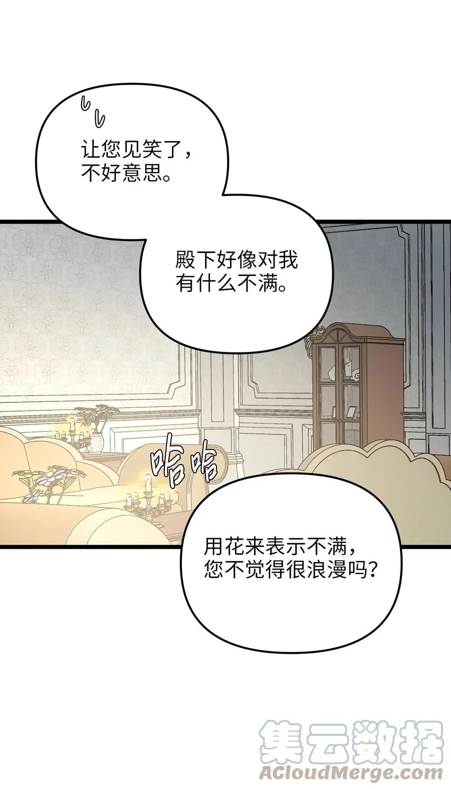 63 告别 第52页