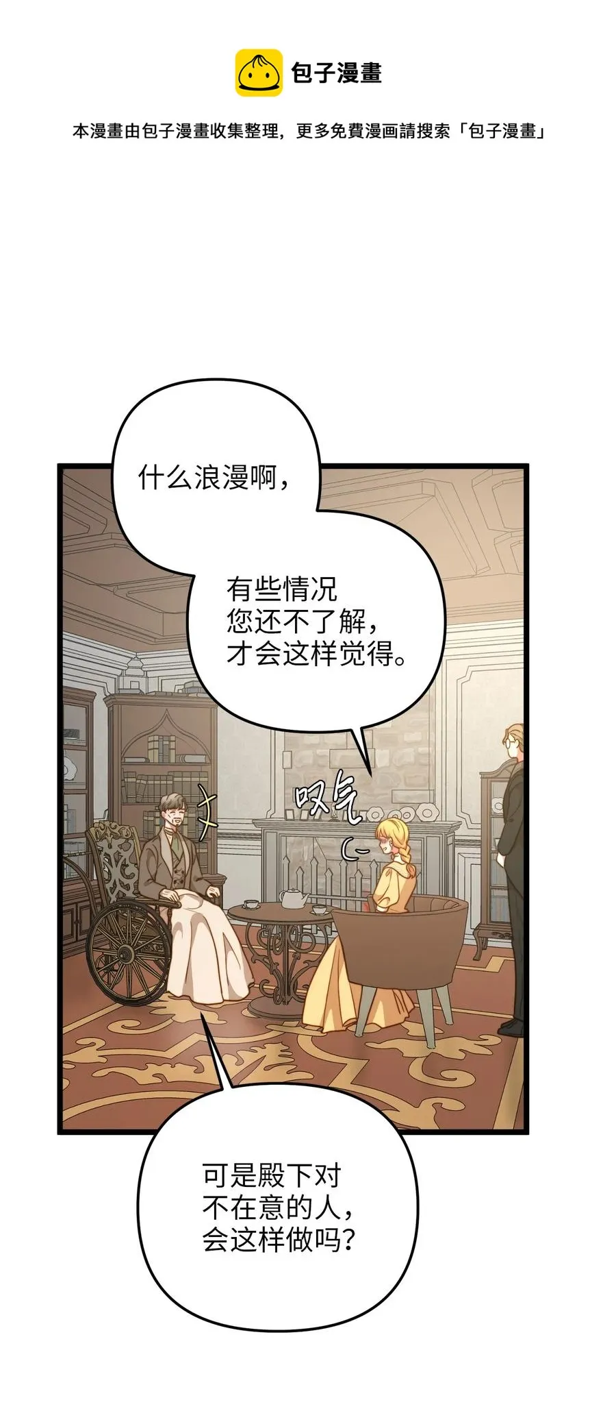 63 告别 第53页