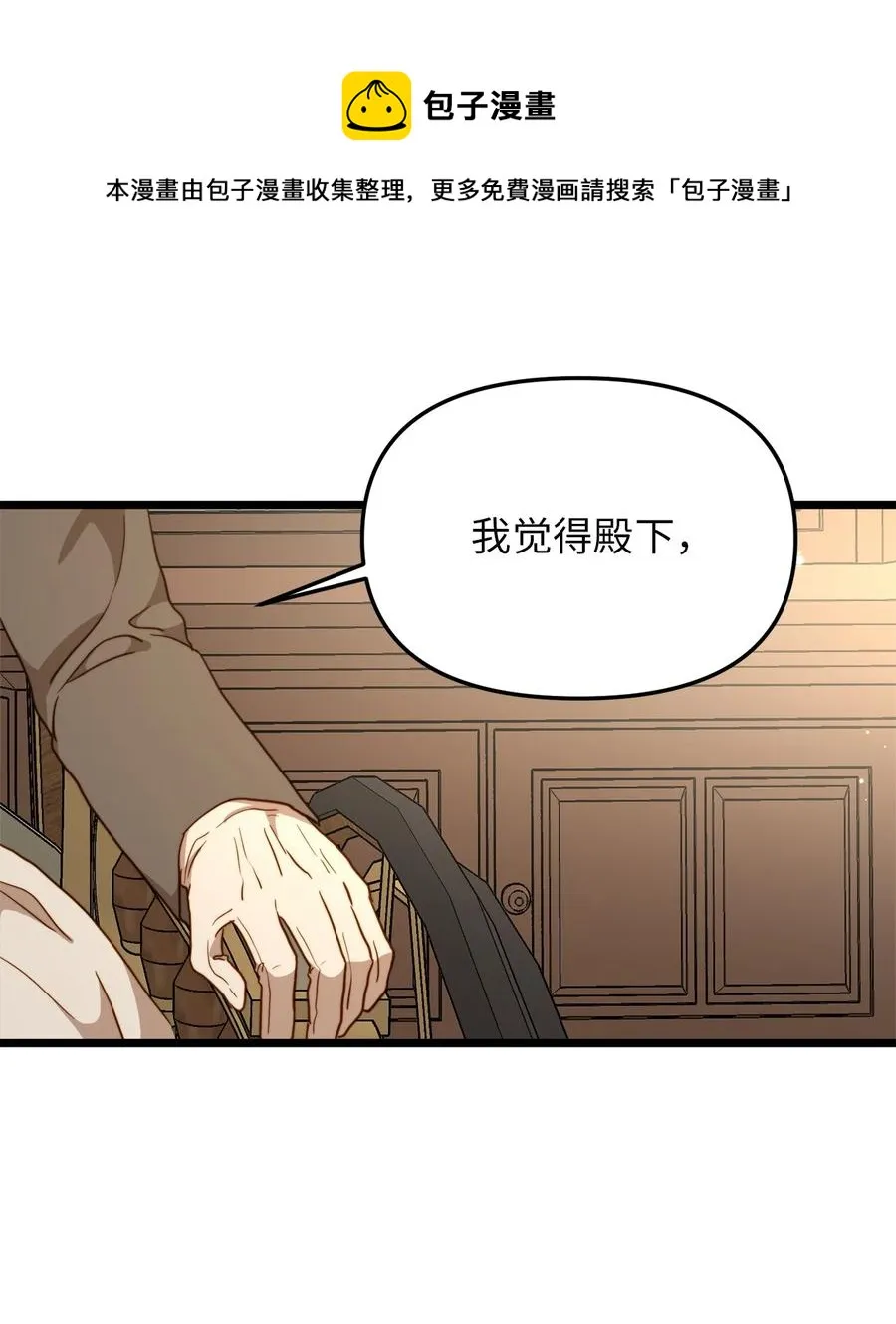 63 告别 第57页